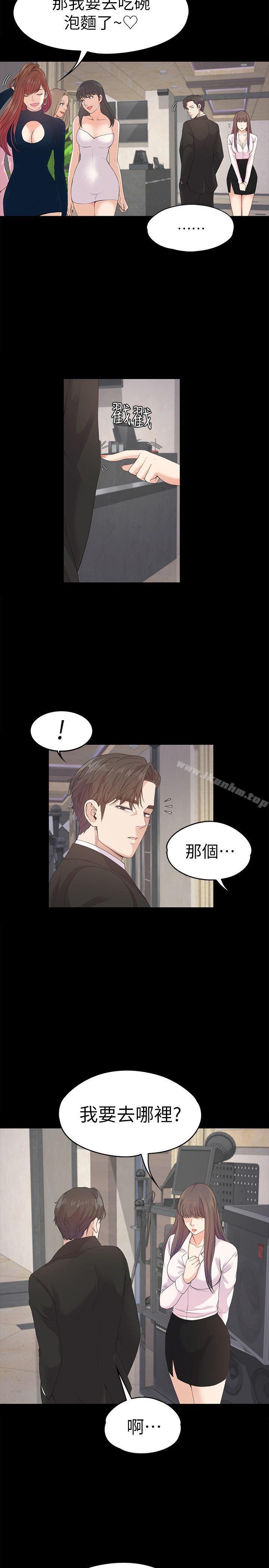 江南羅曼史 在线观看 第39話-兩人之間的氣氛轉變 漫画图片7