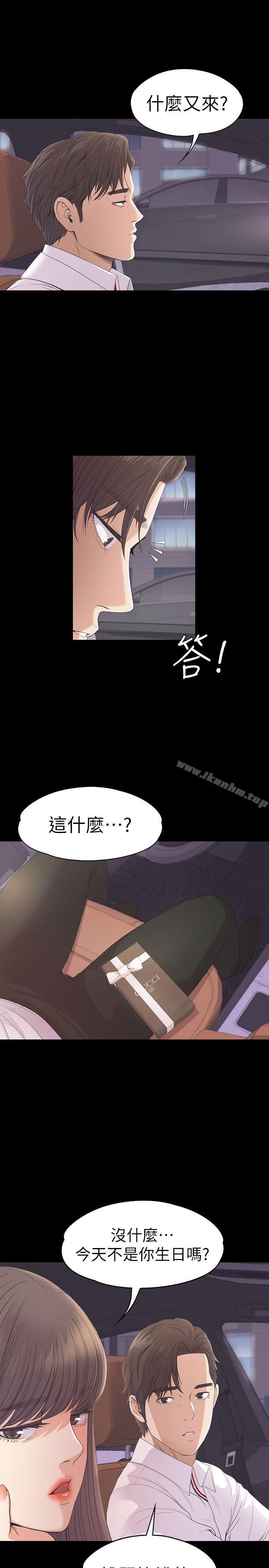 江南羅曼史漫画 免费阅读 第39话-两人之间的气氛转变 27.jpg