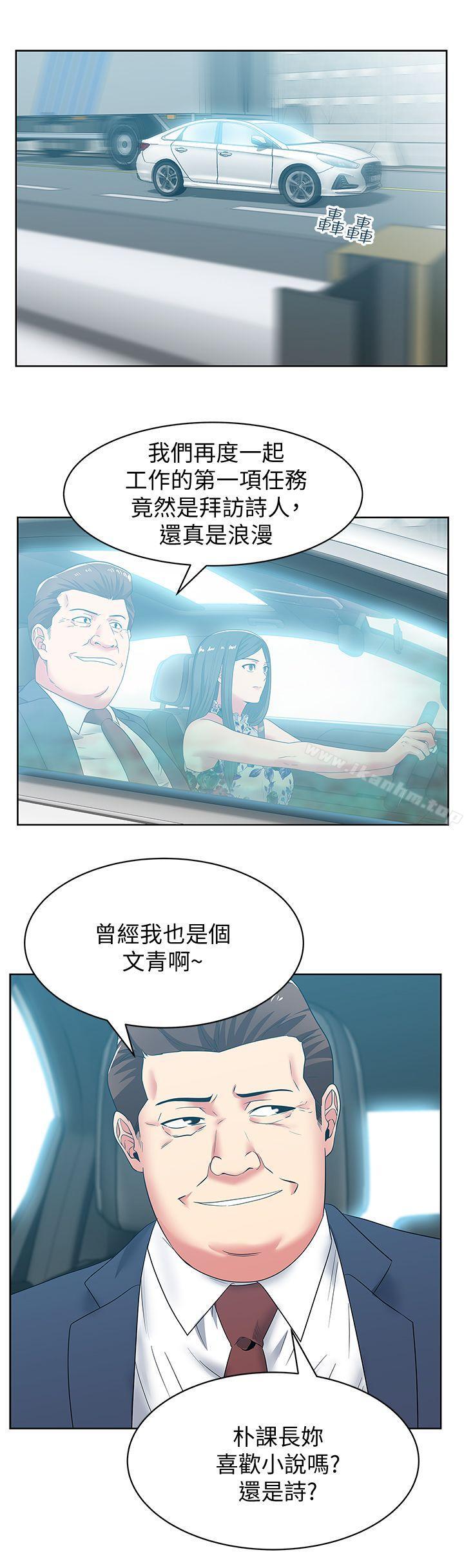 漫画韩国 老婆的閨蜜   - 立即阅读 第43話-樸課長，感覺怎麼樣?第10漫画图片