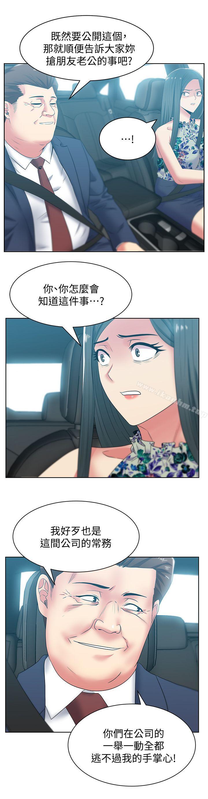 漫画韩国 老婆的閨蜜   - 立即阅读 第43話-樸課長，感覺怎麼樣?第17漫画图片