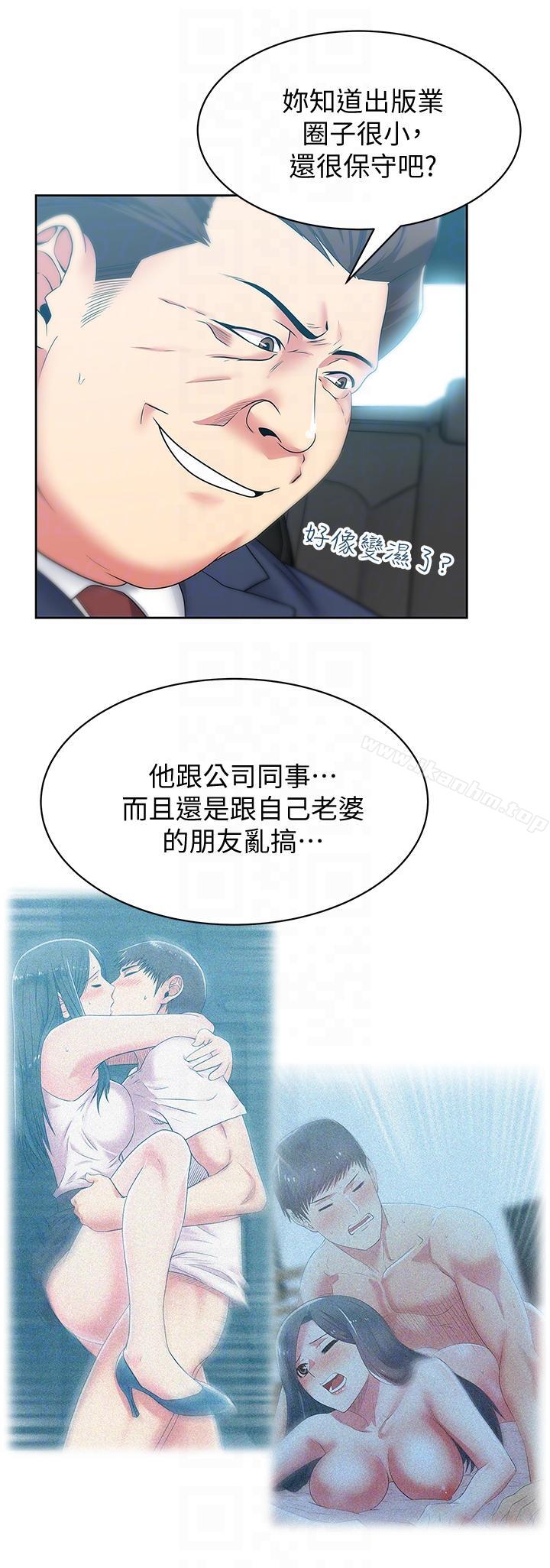 漫画韩国 老婆的閨蜜   - 立即阅读 第43話-樸課長，感覺怎麼樣?第19漫画图片