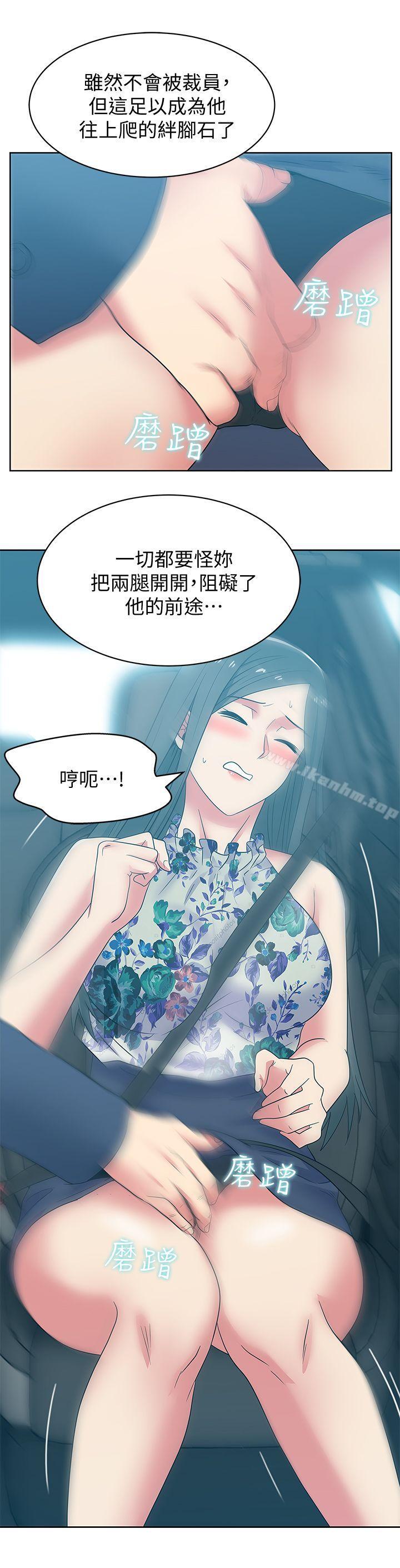 漫画韩国 老婆的閨蜜   - 立即阅读 第43話-樸課長，感覺怎麼樣?第20漫画图片