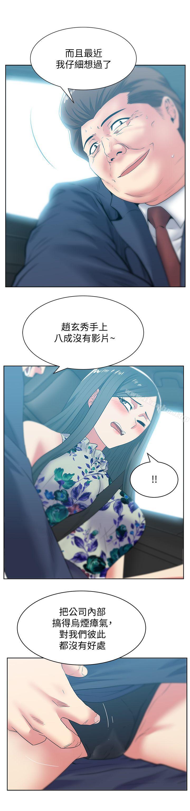 漫画韩国 老婆的閨蜜   - 立即阅读 第43話-樸課長，感覺怎麼樣?第21漫画图片