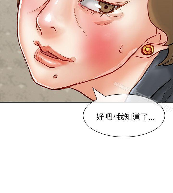 漫画韩国 極品賣身女   - 立即阅读 第16話第8漫画图片