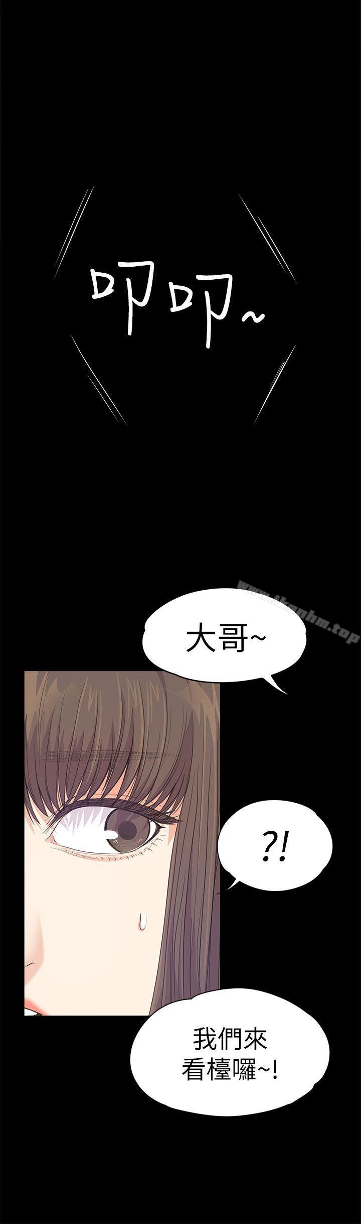 漫画韩国 江南羅曼史   - 立即阅读 第40話-妳上來嗎?還是我上去?第5漫画图片