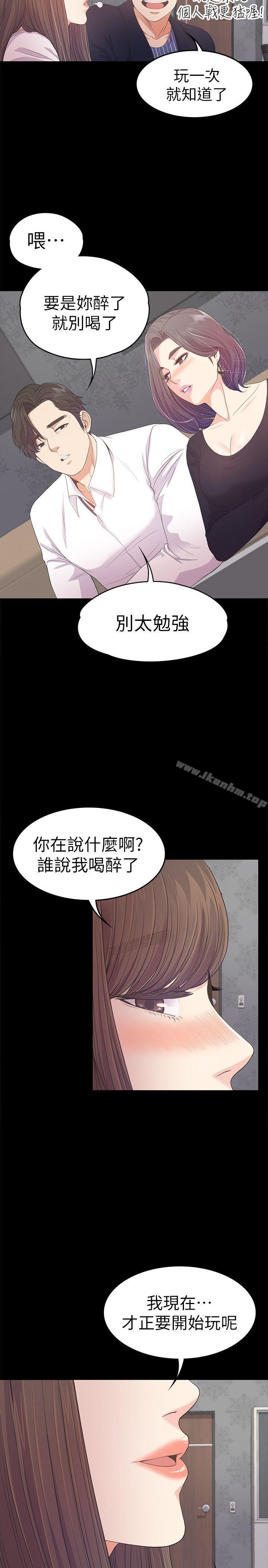 江南羅曼史 在线观看 第40話-妳上來嗎?還是我上去? 漫画图片15