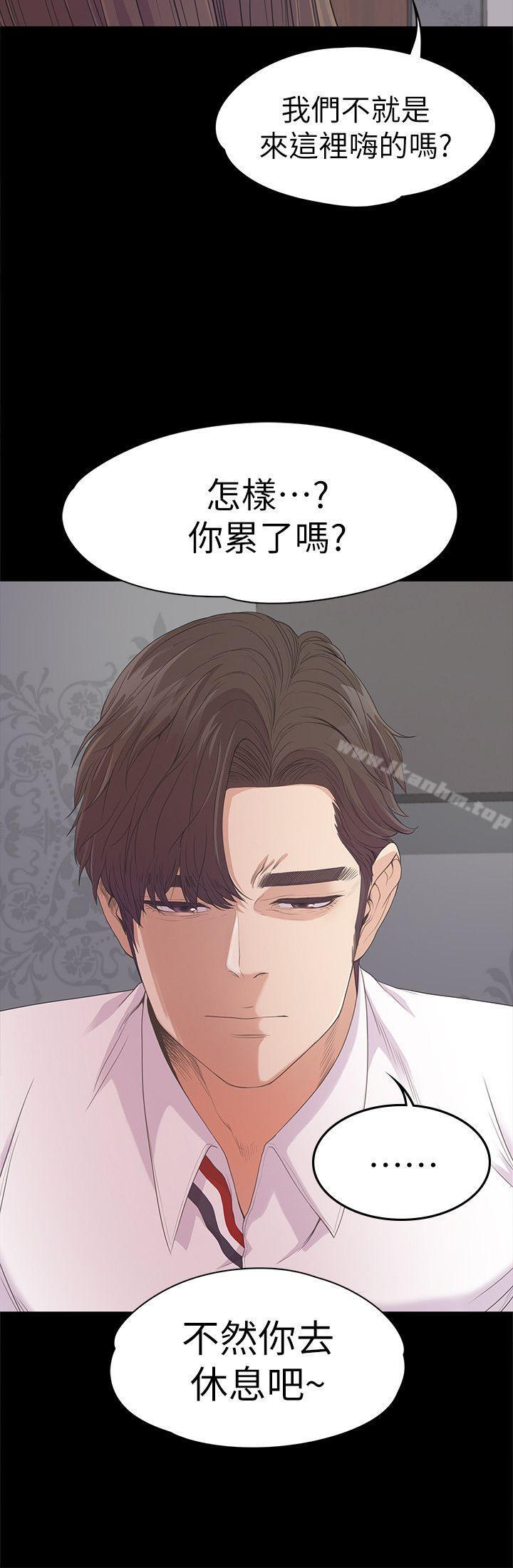 漫画韩国 江南羅曼史   - 立即阅读 第40話-妳上來嗎?還是我上去?第16漫画图片