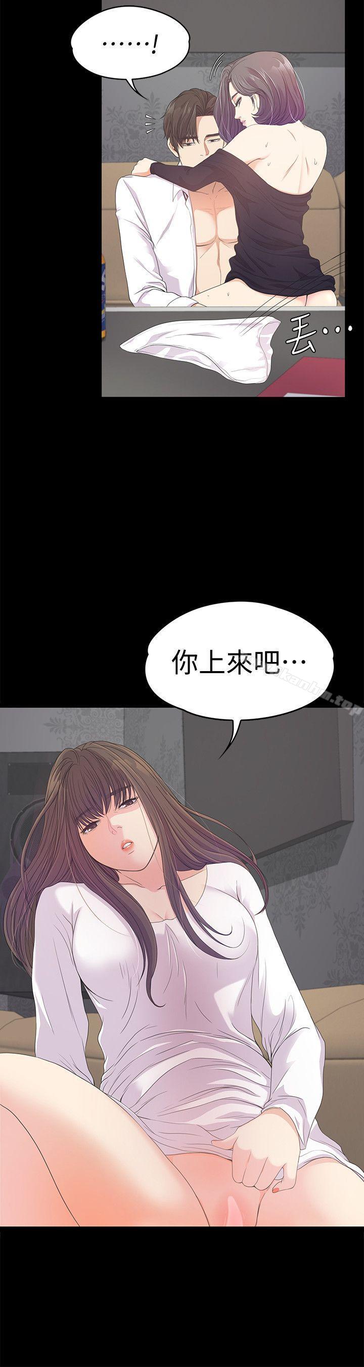 漫画韩国 江南羅曼史   - 立即阅读 第40話-妳上來嗎?還是我上去?第25漫画图片