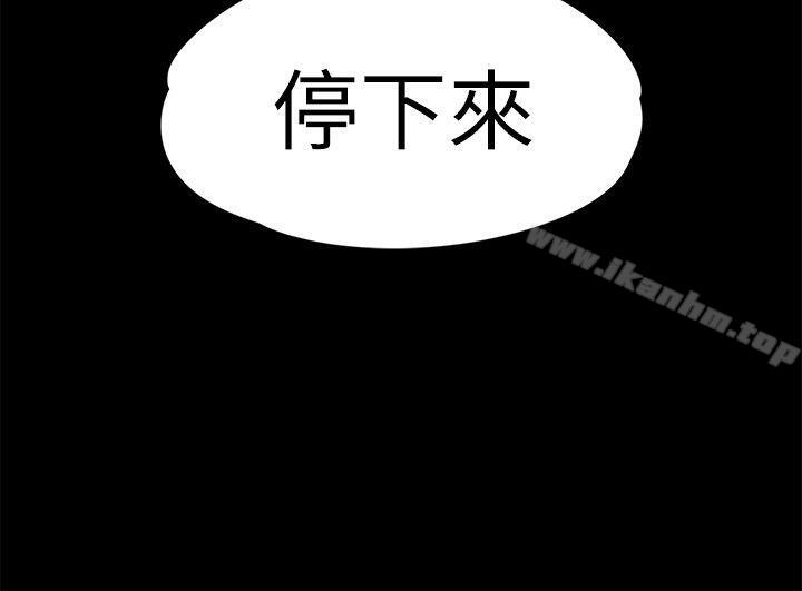 江南羅曼史 在线观看 第40話-妳上來嗎?還是我上去? 漫画图片28