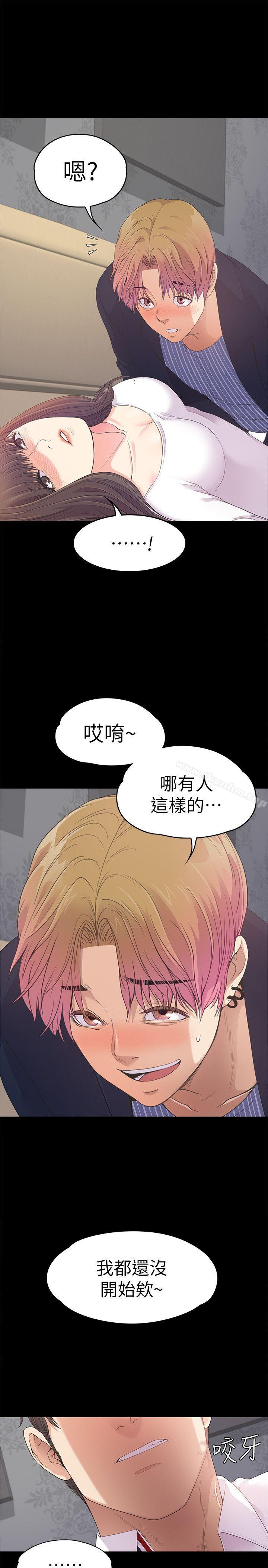 韩漫H漫画 江南罗曼史  - 点击阅读 第40话-妳上来吗?还是我上去? 29