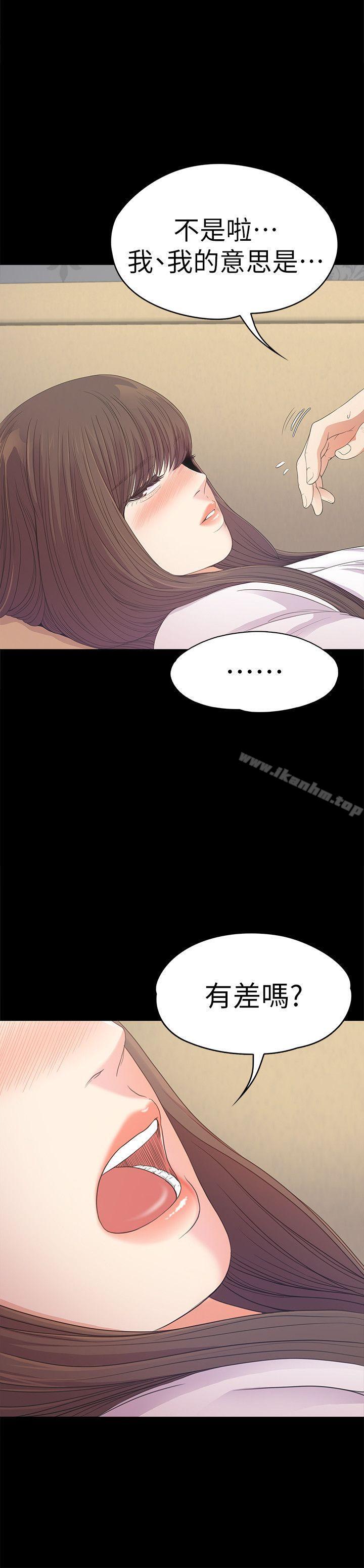 漫画韩国 江南羅曼史   - 立即阅读 第40話-妳上來嗎?還是我上去?第31漫画图片