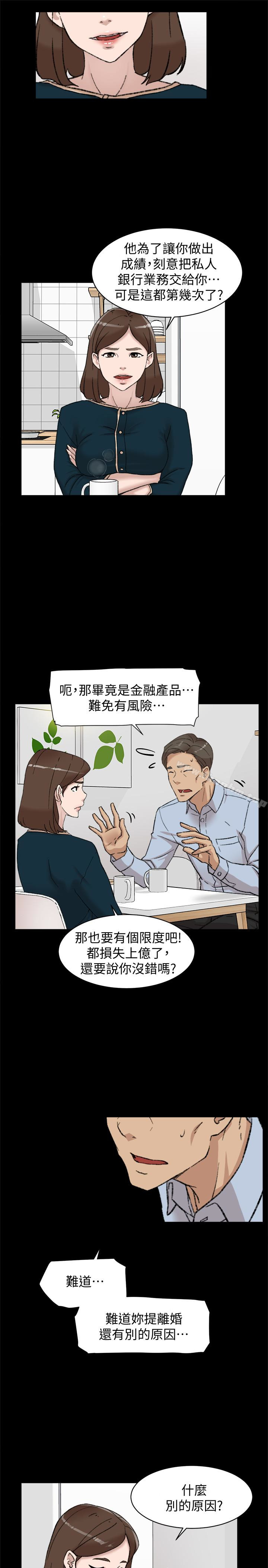 她的高跟鞋(无删减)漫画 免费阅读 第95话-用身体换来的机会 5.jpg