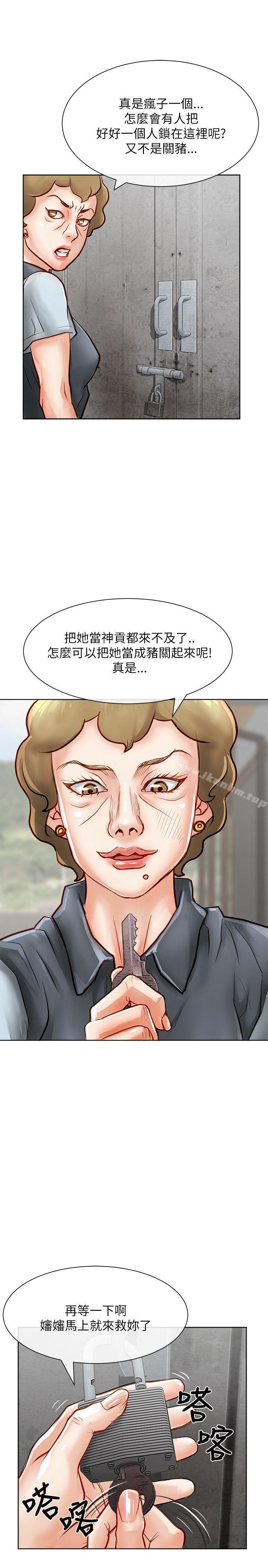 漫画韩国 極品賣身女   - 立即阅读 第17話第22漫画图片