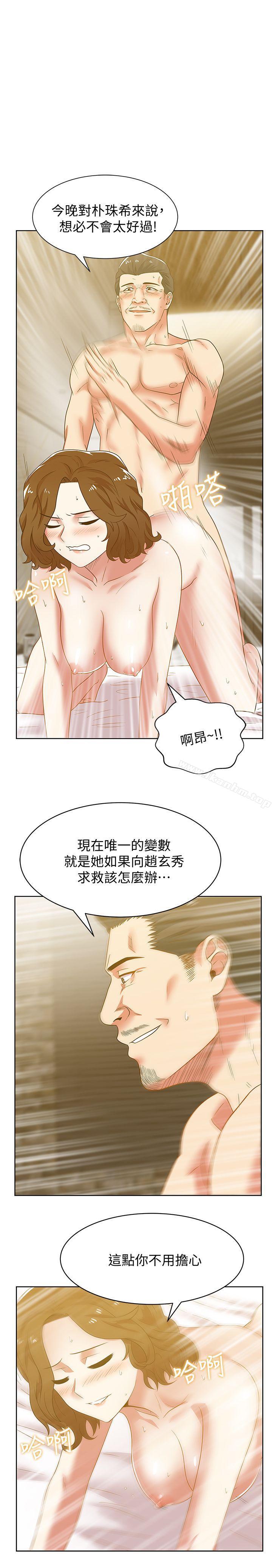 漫画韩国 老婆的閨蜜   - 立即阅读 第45話-被信任的老公背叛第1漫画图片