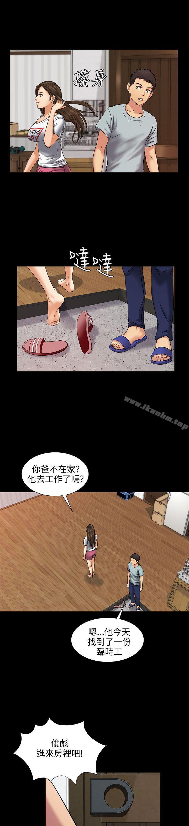 傀儡 在线观看 第2話 漫画图片4