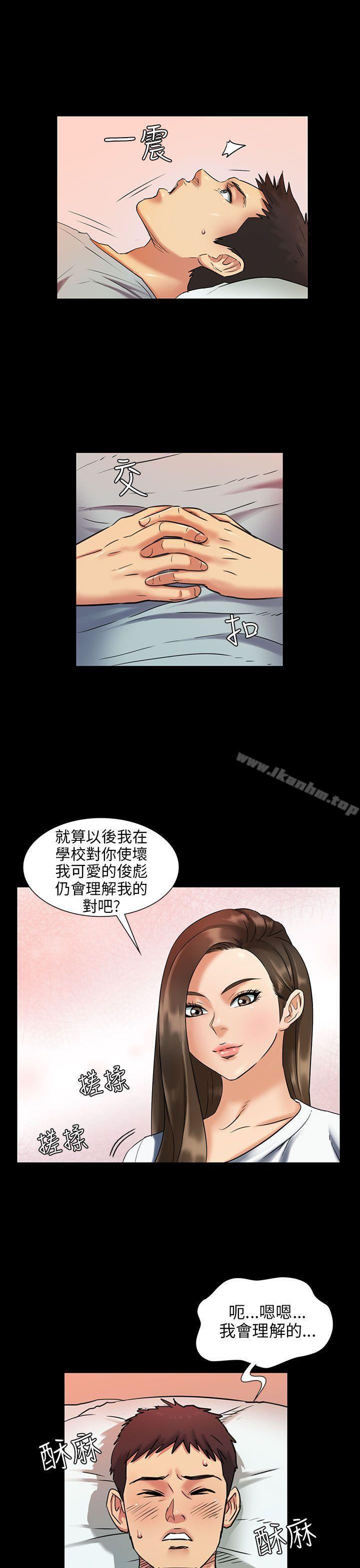 漫画韩国 傀儡   - 立即阅读 第2話第14漫画图片