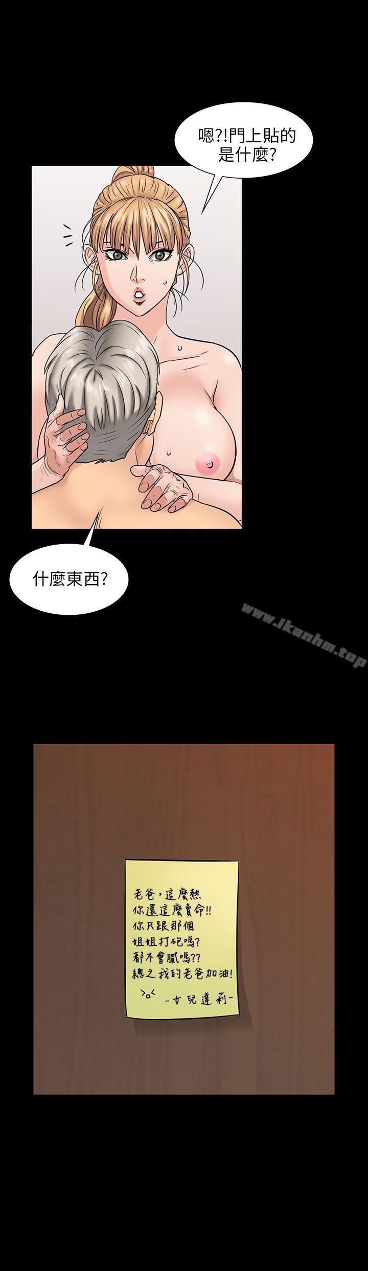 漫画韩国 傀儡   - 立即阅读 第2話第18漫画图片