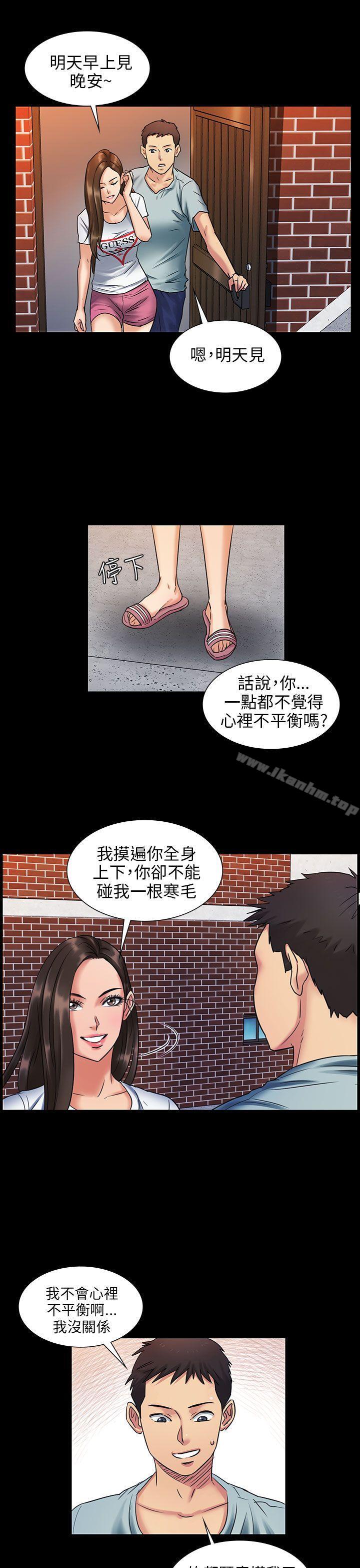 傀儡 在线观看 第2話 漫画图片34