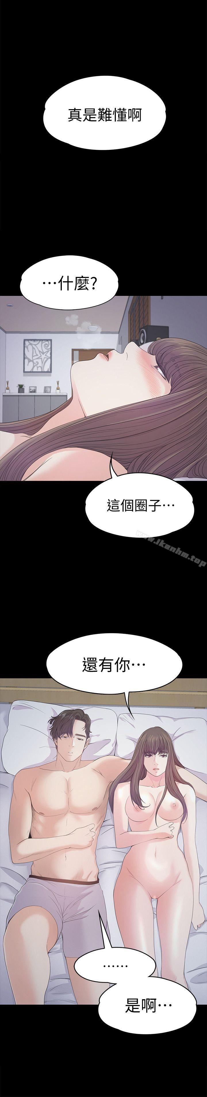 江南羅曼史 在线观看 第41話-要一起住嗎? 漫画图片33