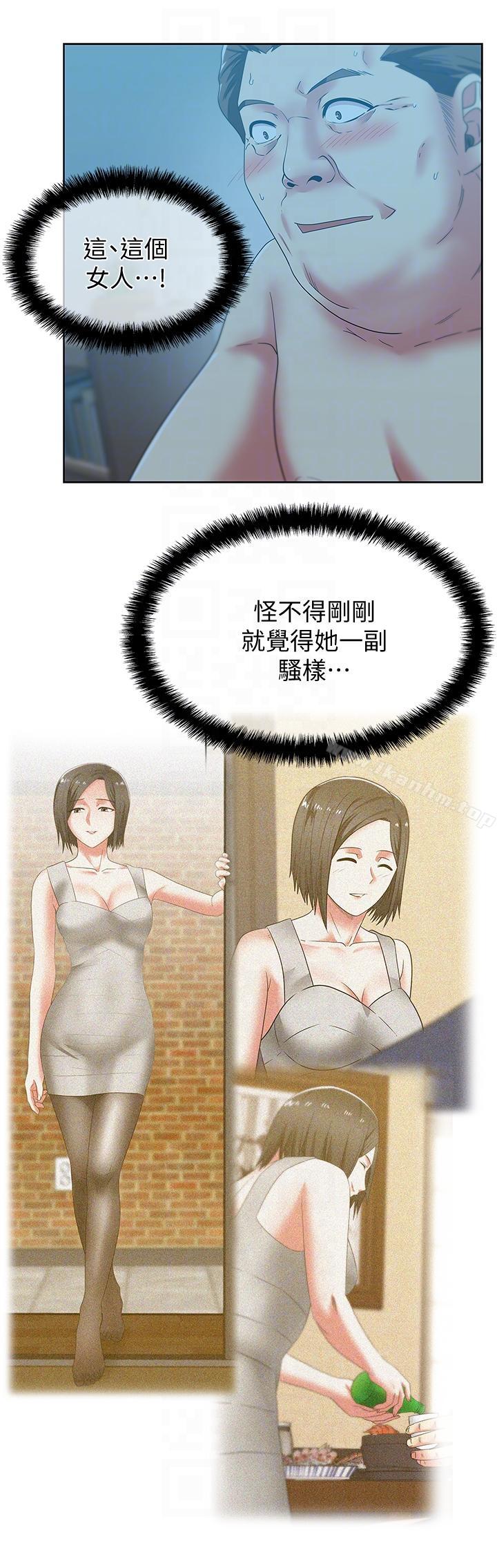 漫画韩国 老婆的閨蜜   - 立即阅读 第46話-男女酒後必行之事第27漫画图片