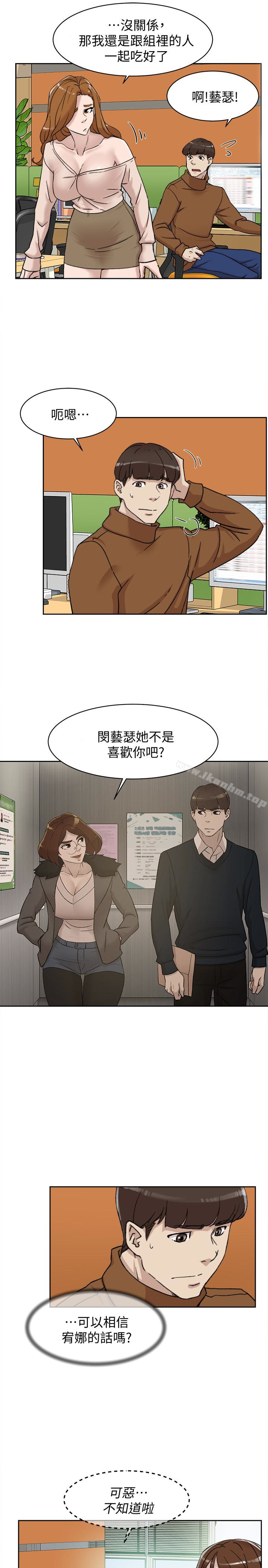 她的高跟鞋(无删减)漫画 免费阅读 第96话-真宇，不要躲我 6.jpg