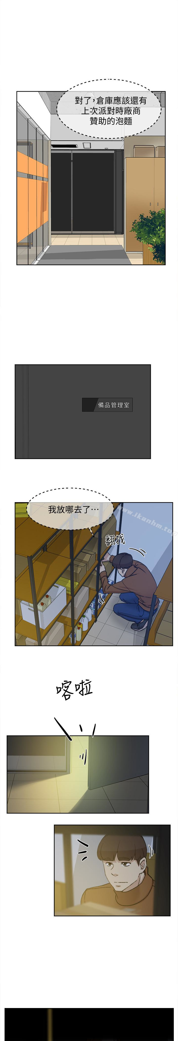 她的高跟鞋(无删减)漫画 免费阅读 第96话-真宇，不要躲我 12.jpg