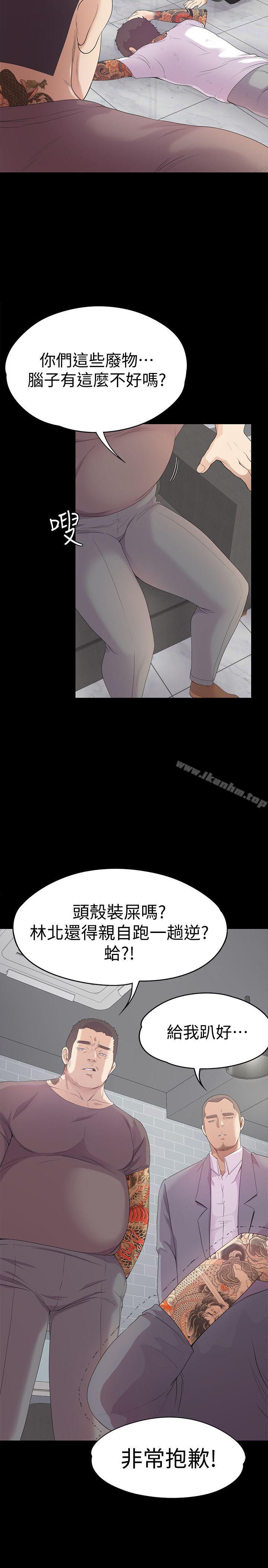 漫画韩国 江南羅曼史   - 立即阅读 第42話-暴風雨前的寧靜第11漫画图片