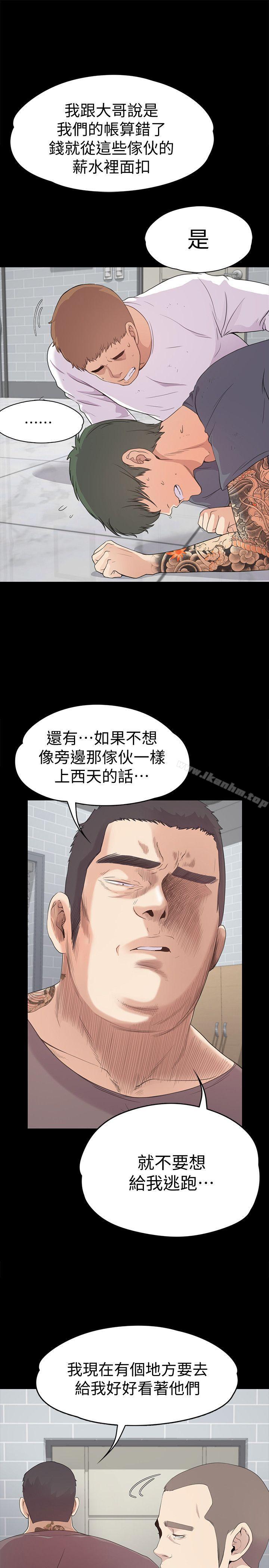 漫画韩国 江南羅曼史   - 立即阅读 第42話-暴風雨前的寧靜第13漫画图片