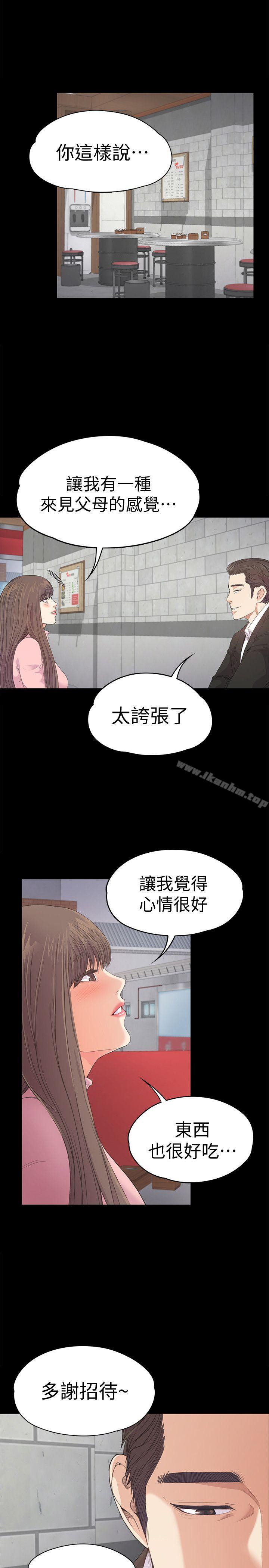 江南羅曼史 在线观看 第42話-暴風雨前的寧靜 漫画图片33