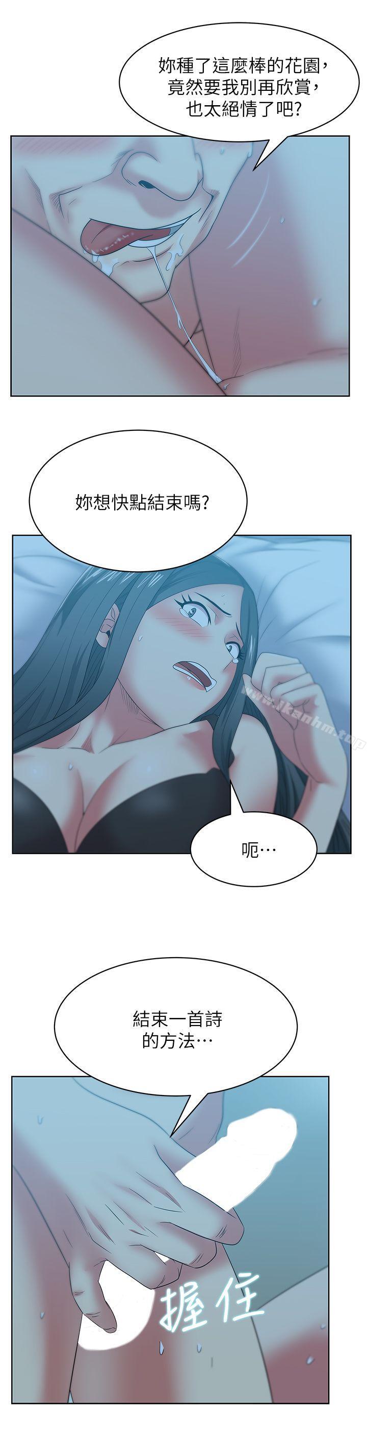 漫画韩国 老婆的閨蜜   - 立即阅读 第47話-之所以稱為名產的原因第28漫画图片