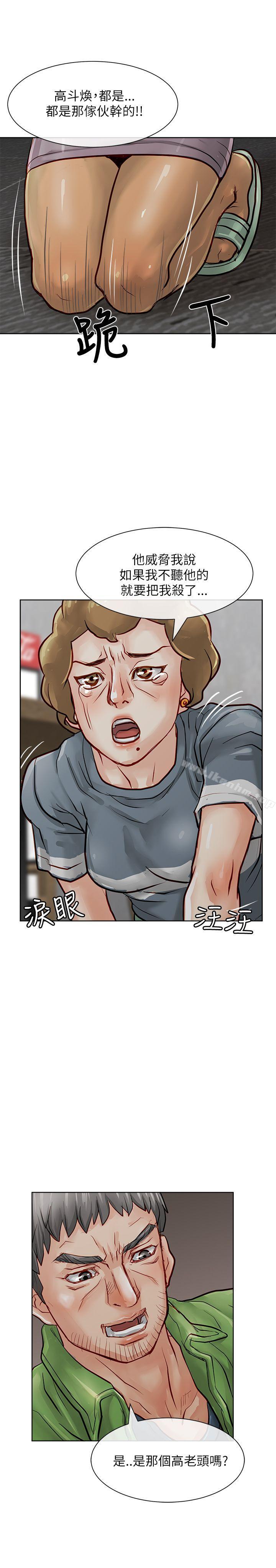 漫画韩国 極品賣身女   - 立即阅读 第19話第37漫画图片