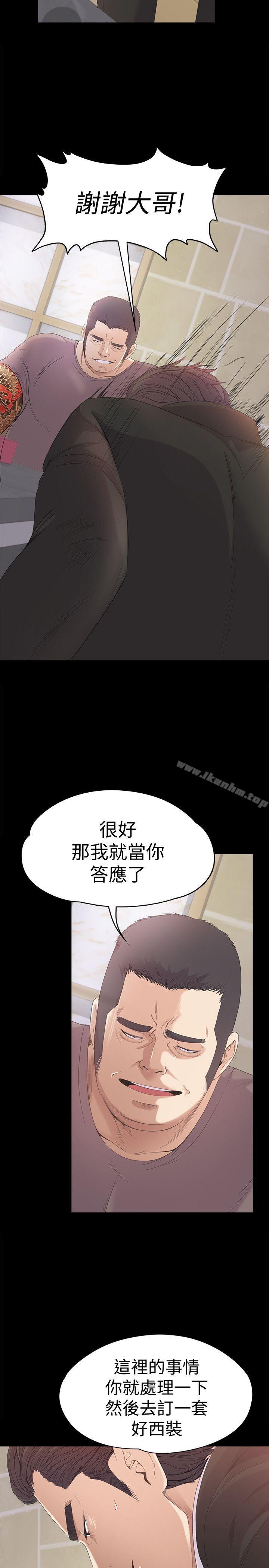 江南羅曼史漫画 免费阅读 第44话-该当老闆了吧? 7.jpg