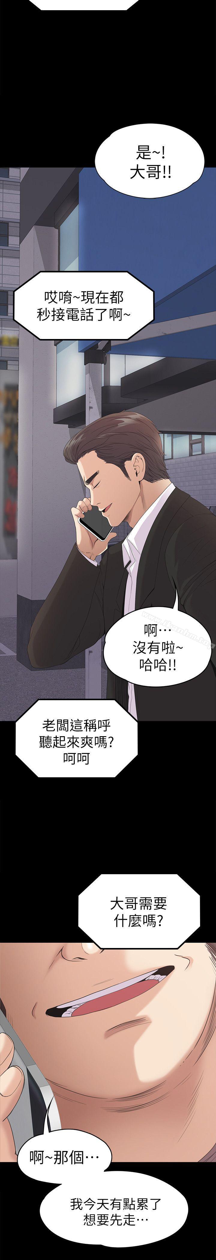 韩漫H漫画 江南罗曼史  - 点击阅读 第44话-该当老闆了吧? 22