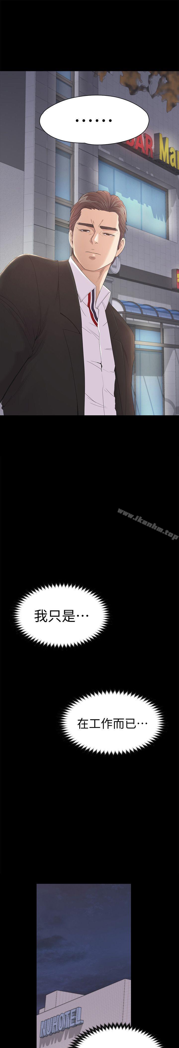 韩漫H漫画 江南罗曼史  - 点击阅读 第44话-该当老闆了吧? 38