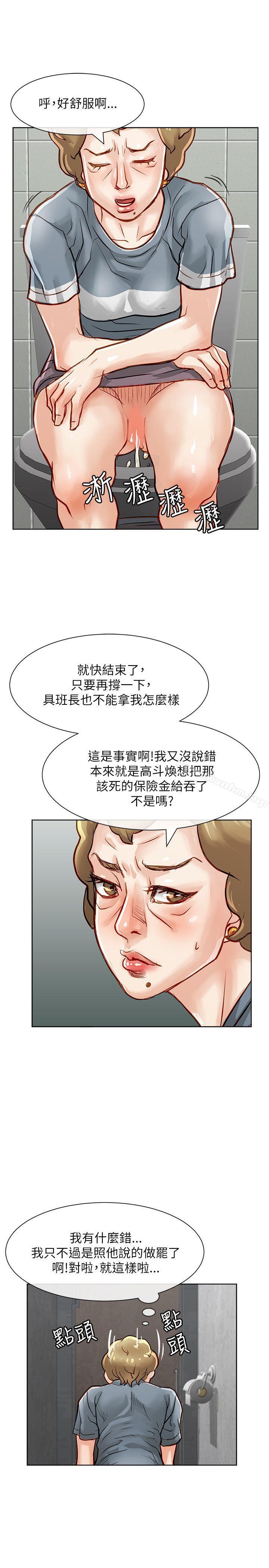 漫画韩国 極品賣身女   - 立即阅读 第20話第25漫画图片