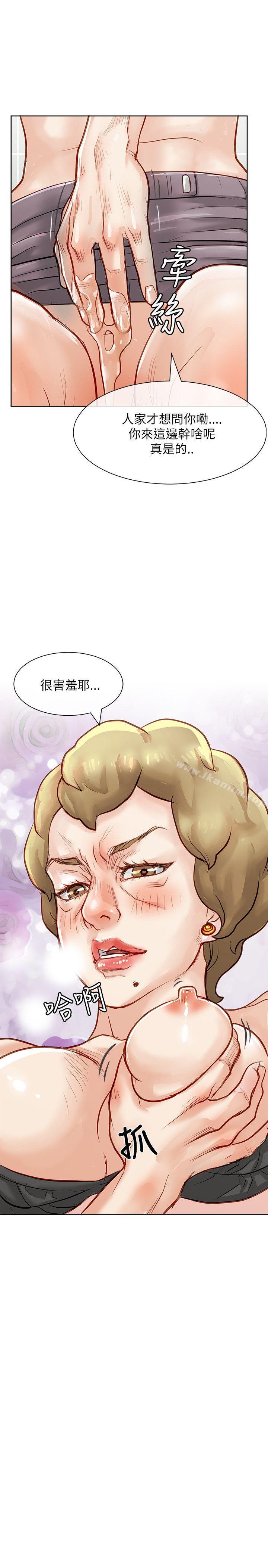 漫画韩国 極品賣身女   - 立即阅读 第20話第39漫画图片