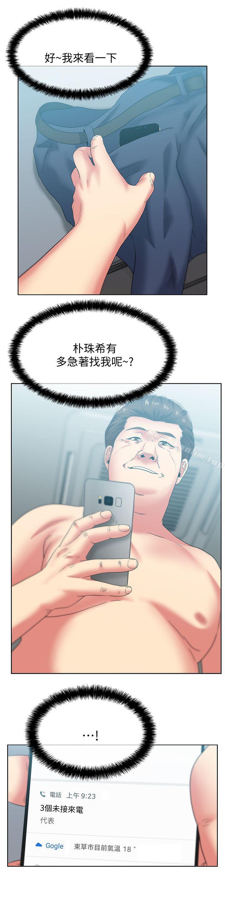 漫画韩国 老婆的閨蜜   - 立即阅读 第49話-狐媚放蕩的人間極品第20漫画图片