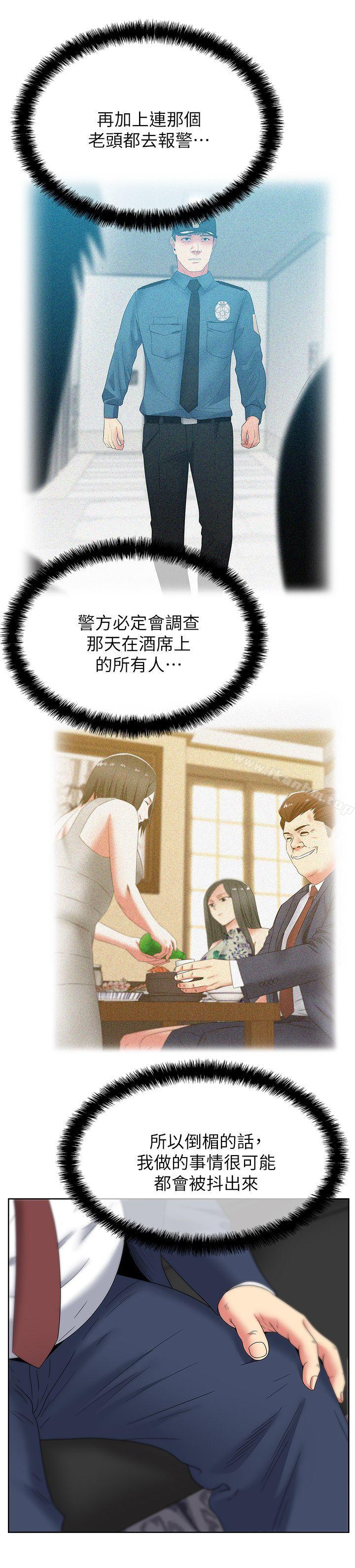 韩漫H漫画 老婆的闺蜜  - 点击阅读 第50话-是她对我仙人跳 14