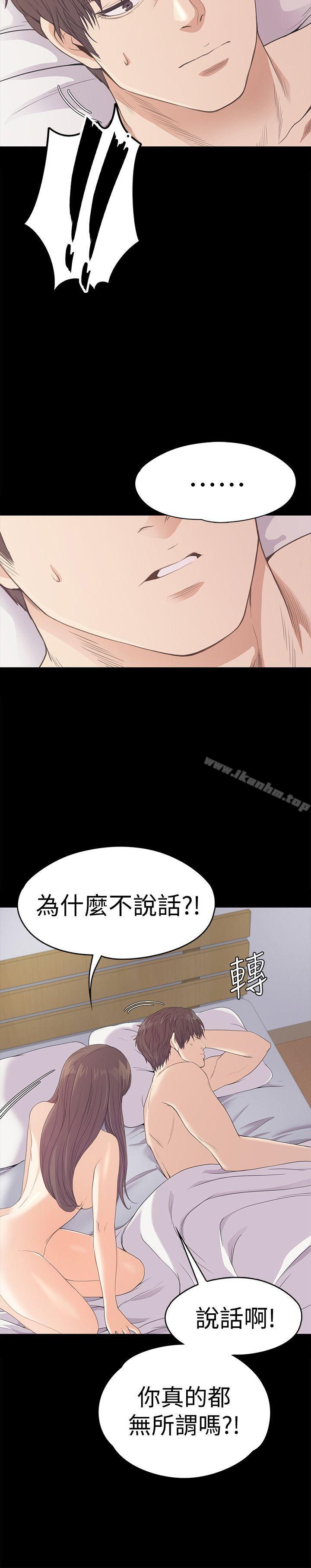 漫画韩国 江南羅曼史   - 立即阅读 第45話-破滅的羅曼史第20漫画图片