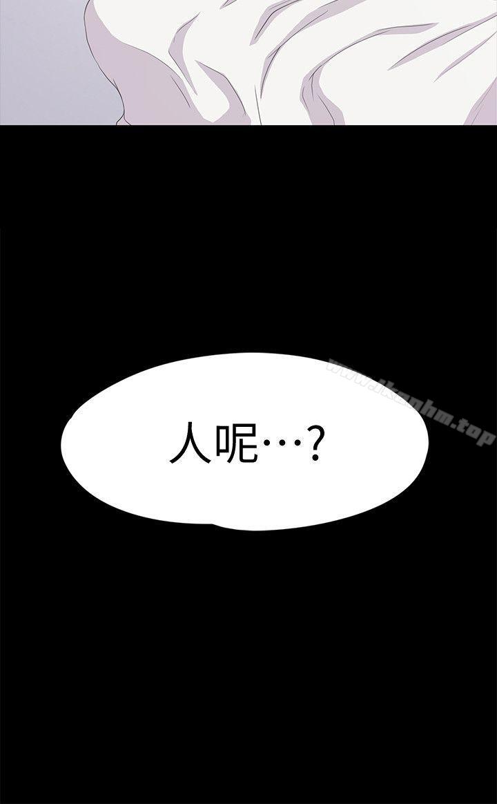 江南羅曼史 在线观看 第45話-破滅的羅曼史 漫画图片36