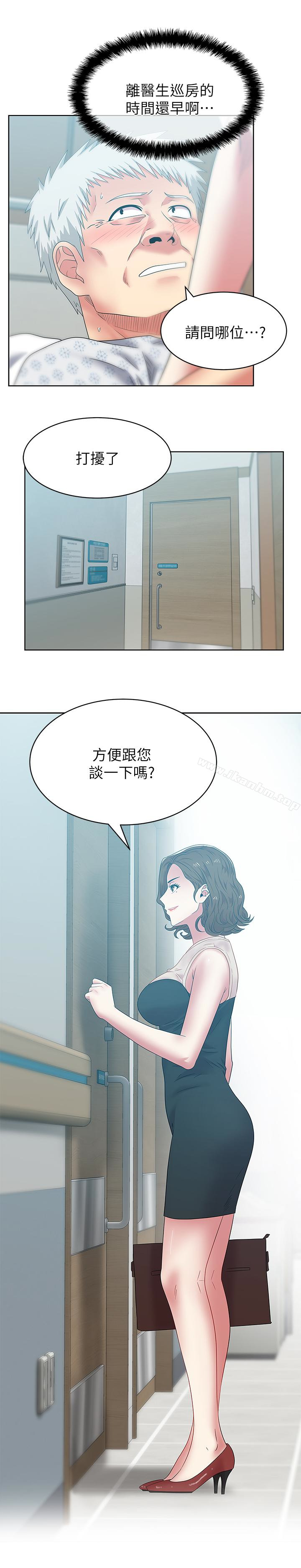 漫画韩国 老婆的閨蜜   - 立即阅读 第51話-意外的訪客第6漫画图片