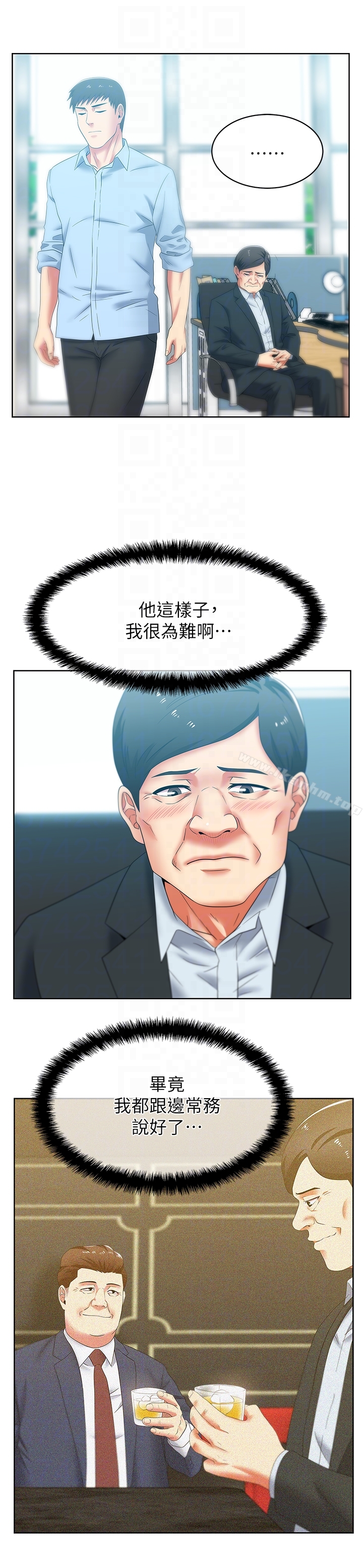 漫画韩国 老婆的閨蜜   - 立即阅读 第51話-意外的訪客第11漫画图片