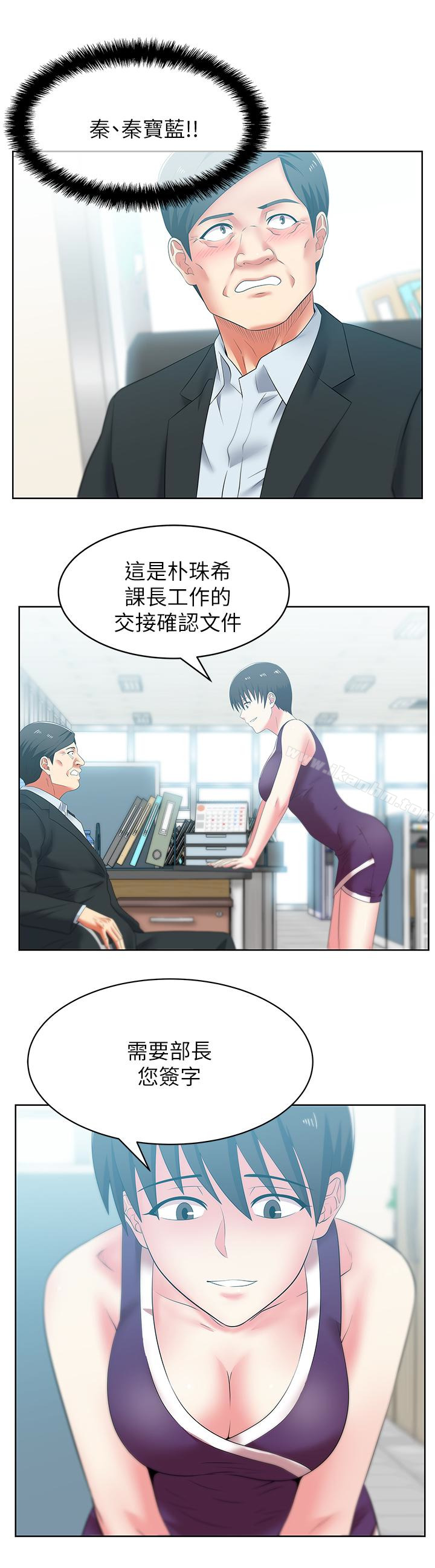 漫画韩国 老婆的閨蜜   - 立即阅读 第51話-意外的訪客第14漫画图片
