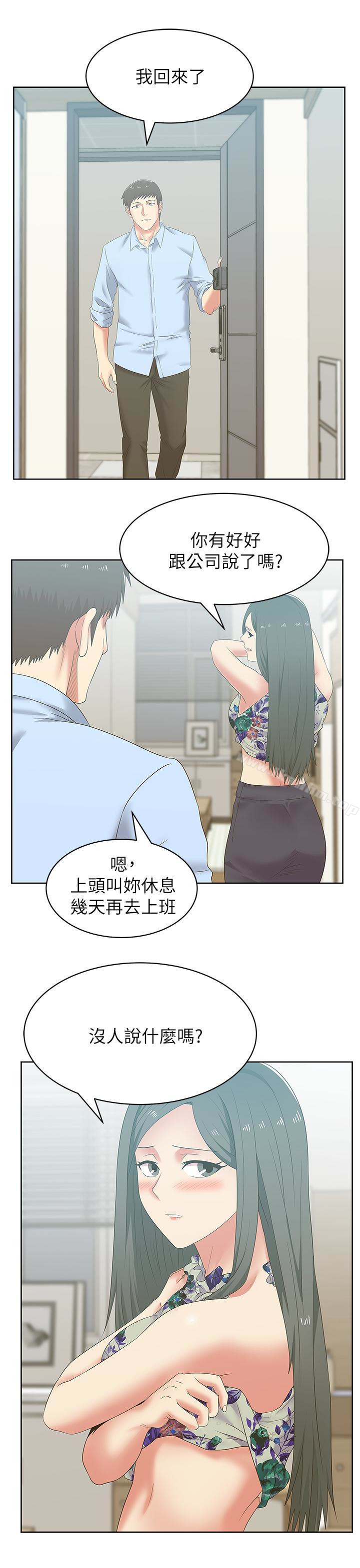 漫画韩国 老婆的閨蜜   - 立即阅读 第51話-意外的訪客第18漫画图片