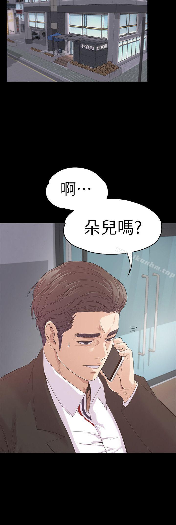 漫画韩国 江南羅曼史   - 立即阅读 第46話-朵兒離去的空缺第20漫画图片