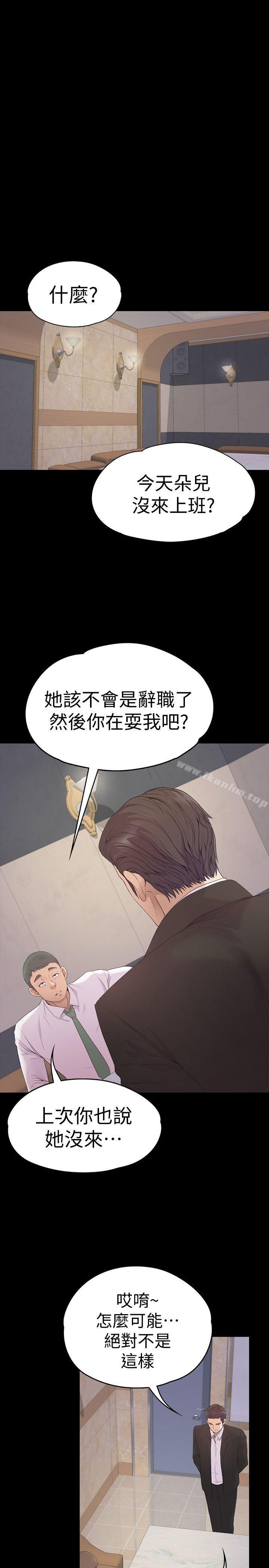 江南羅曼史 在线观看 第46話-朵兒離去的空缺 漫画图片22