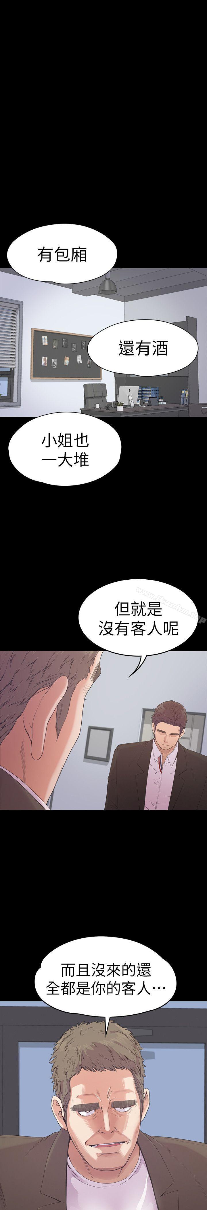 漫画韩国 江南羅曼史   - 立即阅读 第46話-朵兒離去的空缺第25漫画图片