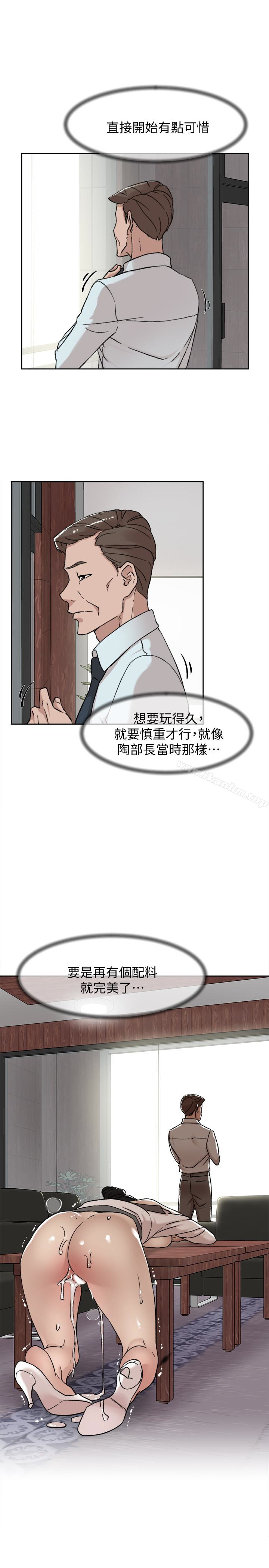 她的高跟鞋(无删减)漫画 免费阅读 第99话-被艺瑟逮个正着的两人 13.jpg