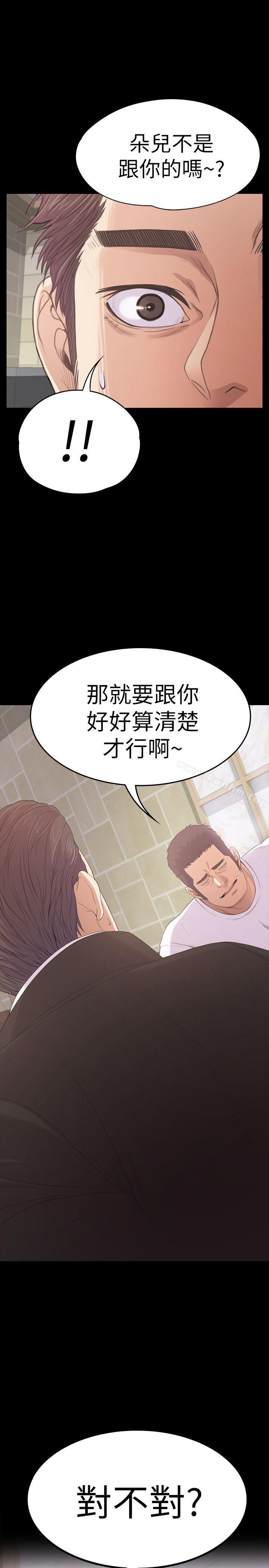 韩漫H漫画 江南罗曼史  - 点击阅读 第47话-你是朵儿的「逗阵欸」吗? 1