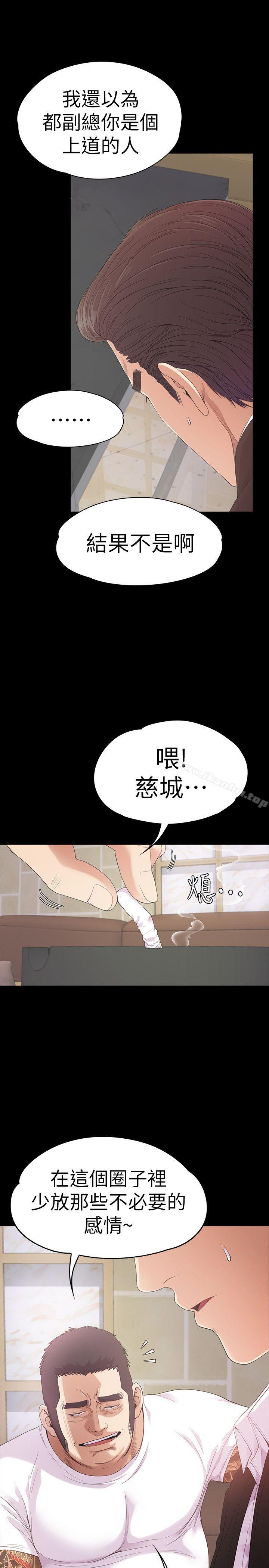 江南罗曼史 第47話-你是朵兒的「逗陣欸」嗎? 韩漫图片10